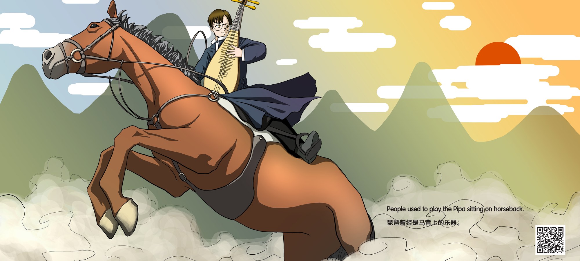 The pipa spread: Alex plays the pipa on horseback
